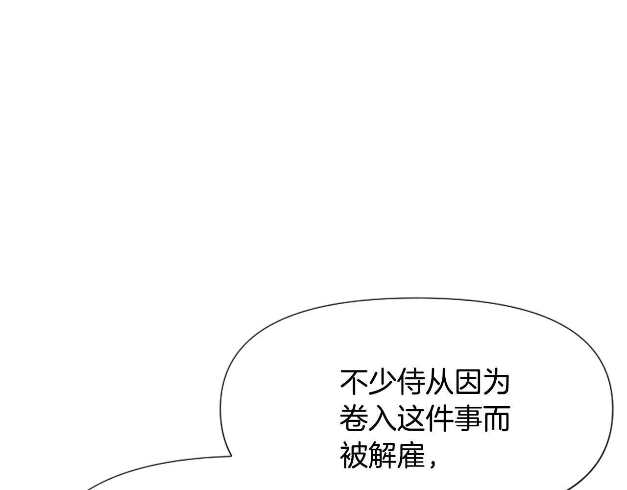 爲什麼對惡女執着 - 第43話 該長大了(3/5) - 5