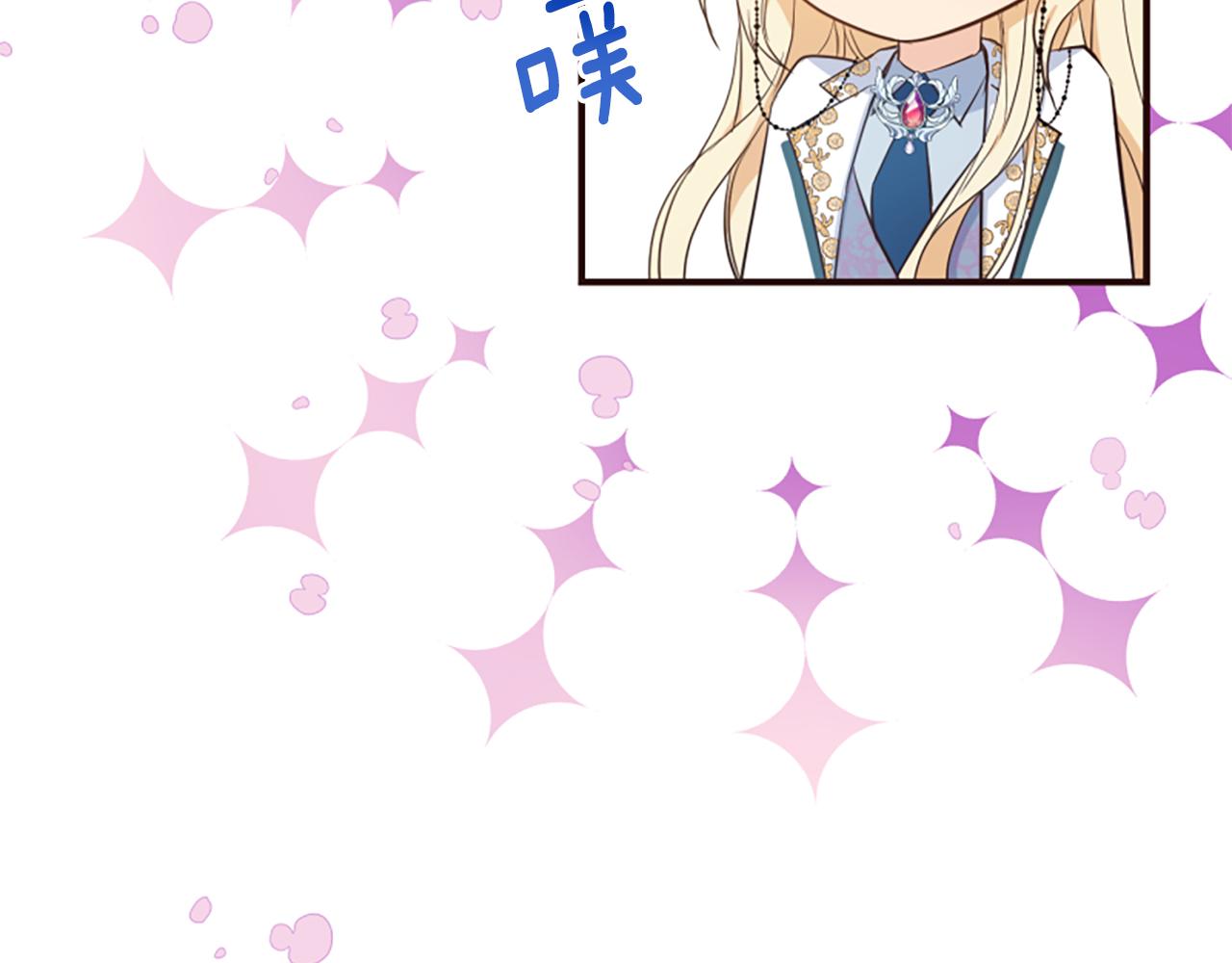 爲什麼對惡女執着 - 第43話 該長大了(4/5) - 8