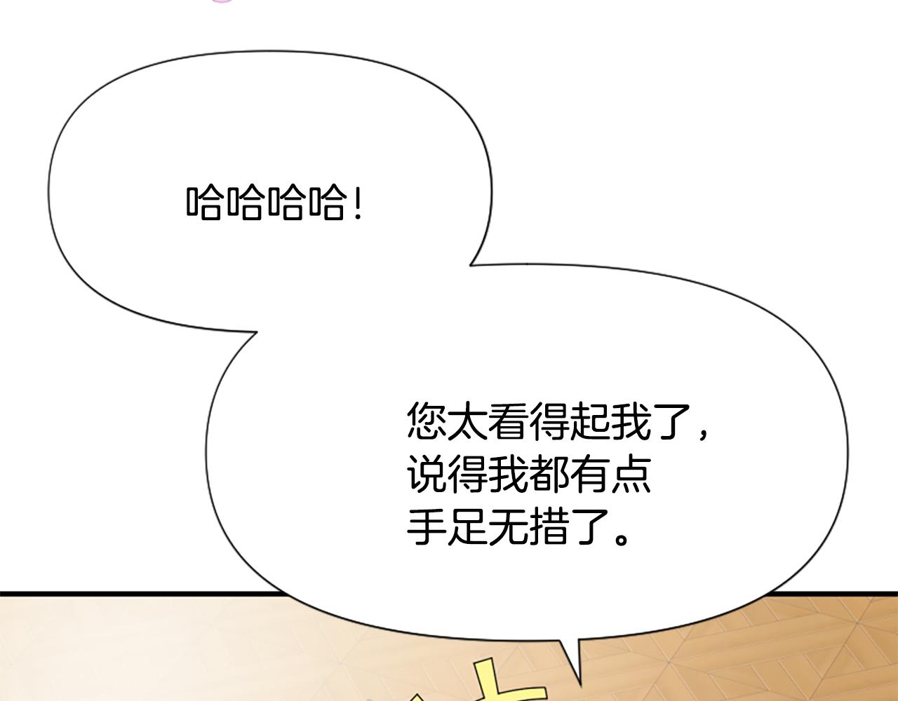 爲什麼對惡女執着 - 第43話 該長大了(4/5) - 1