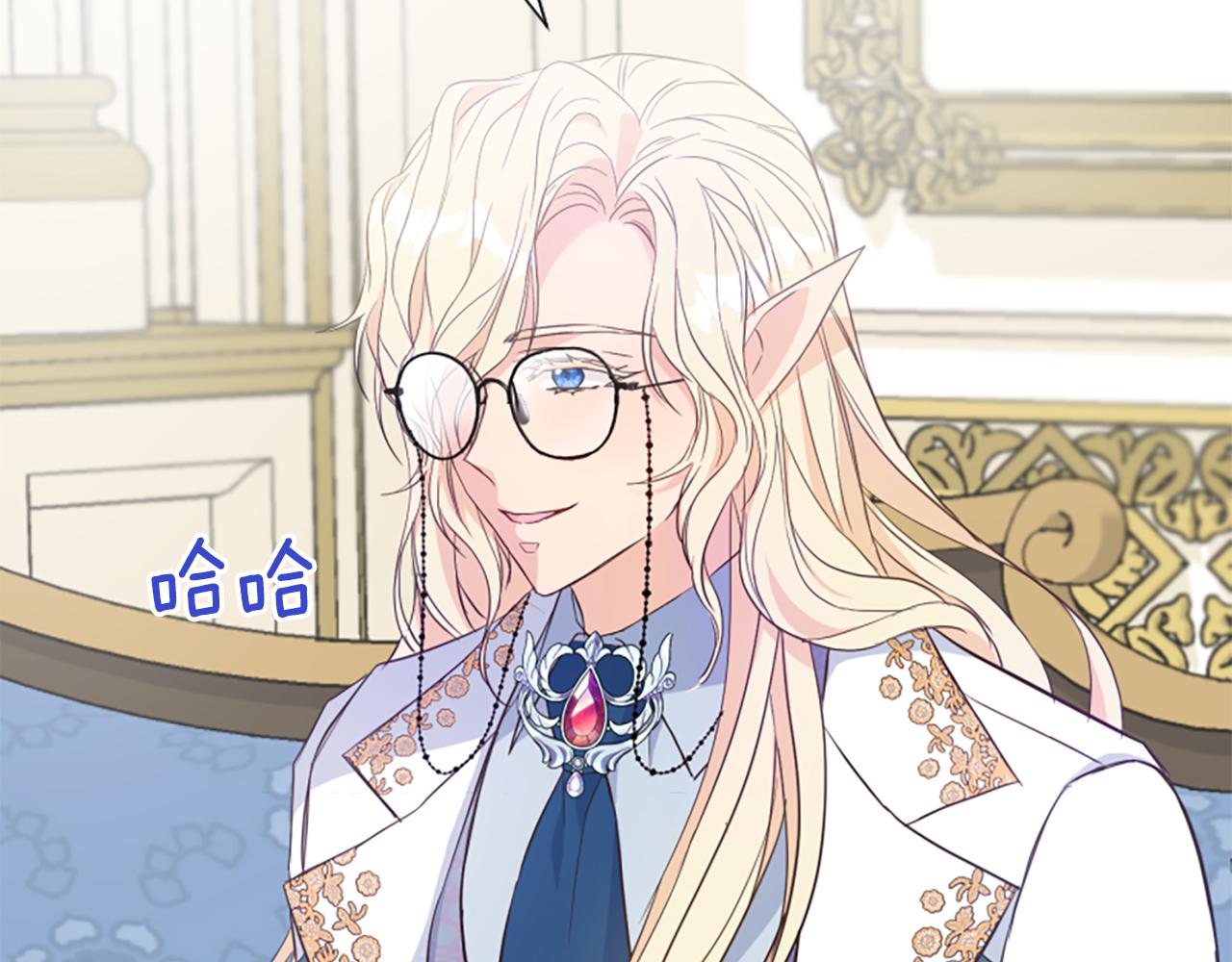 爲什麼對惡女執着 - 第43話 該長大了(4/5) - 6