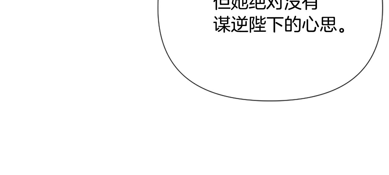 爲什麼對惡女執着 - 第43話 該長大了(4/5) - 5