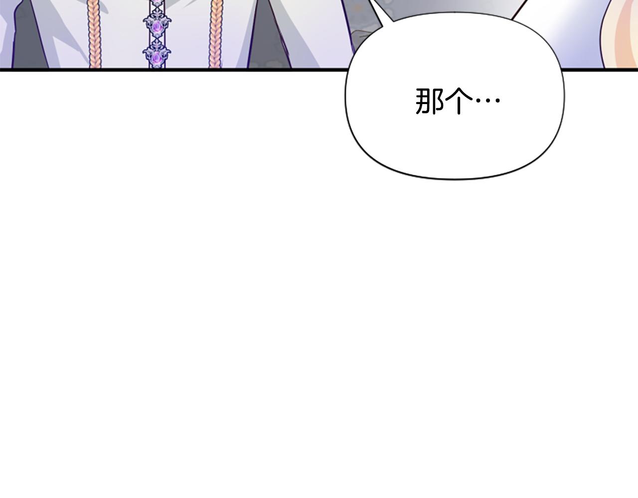 爲什麼對惡女執着 - 第43話 該長大了(4/5) - 8