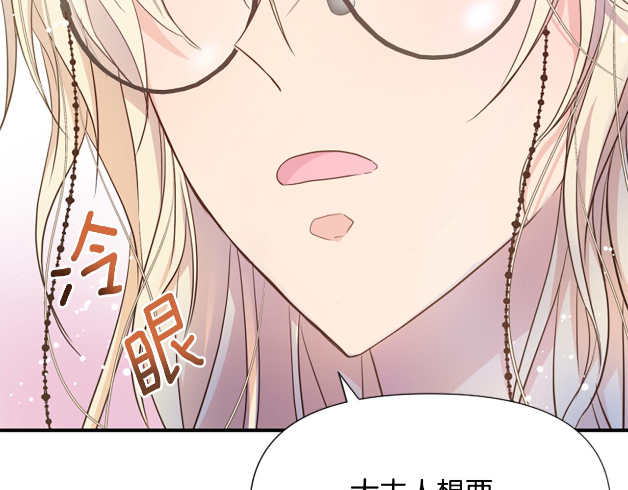 爲什麼對惡女執着 - 第43話 該長大了(4/5) - 6