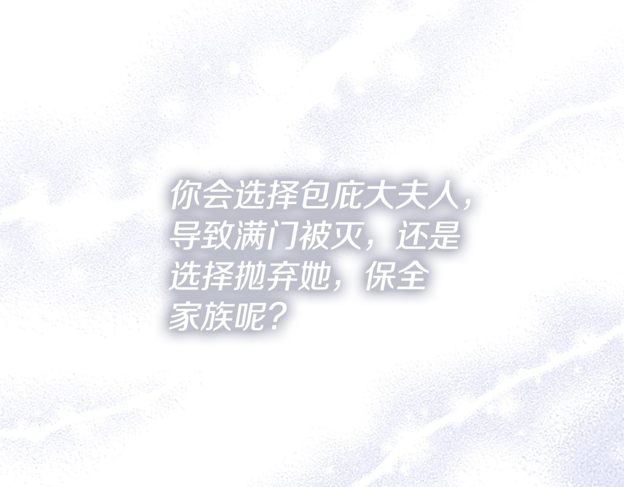 爲什麼對惡女執着 - 第43話 該長大了(4/5) - 3