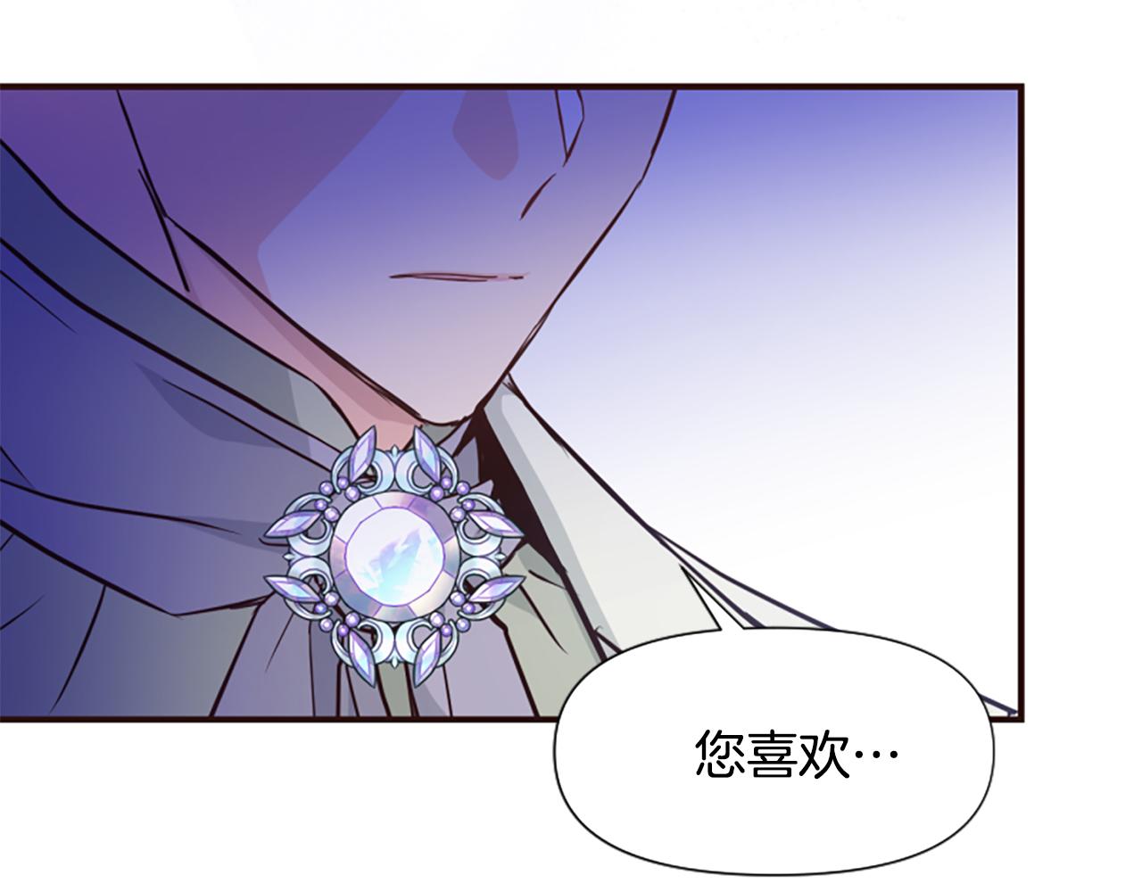 爲什麼對惡女執着 - 第43話 該長大了(4/5) - 5