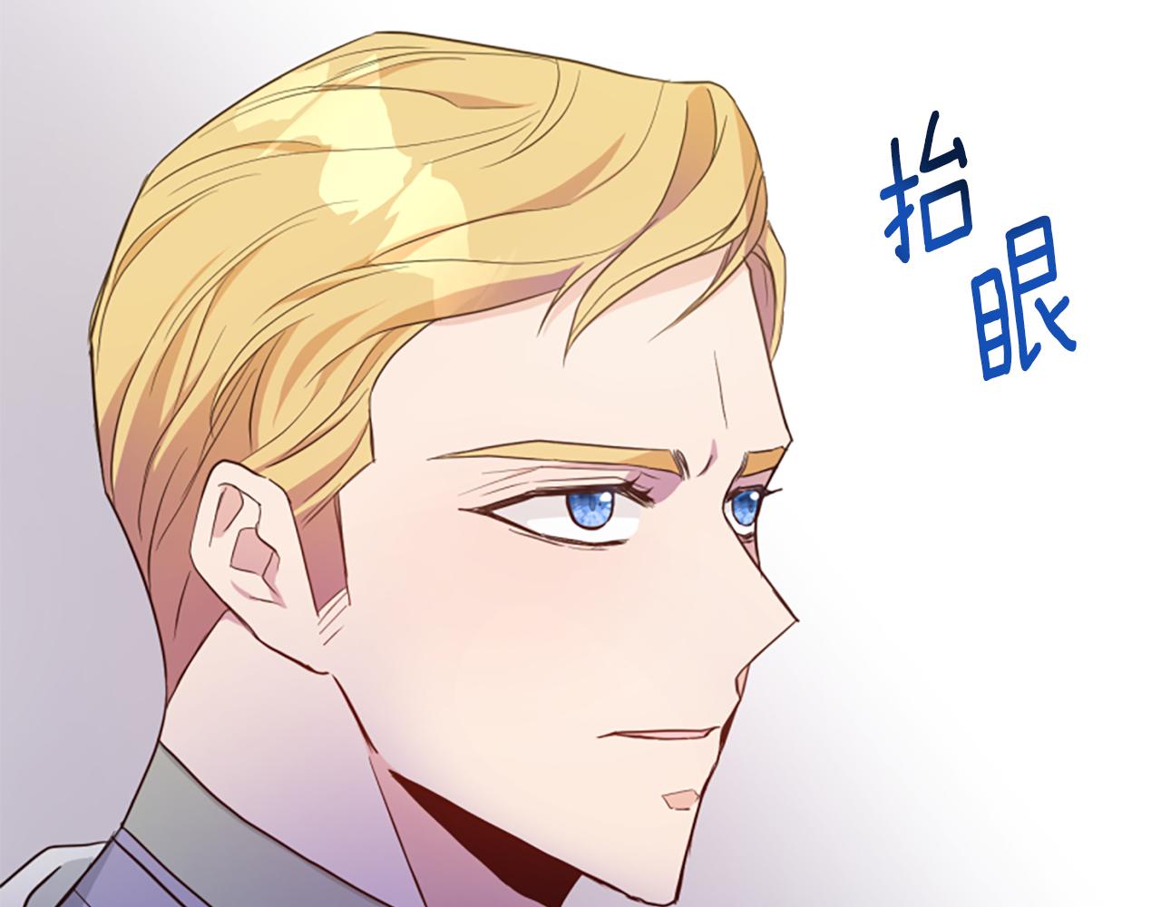 爲什麼對惡女執着 - 第43話 該長大了(4/5) - 7