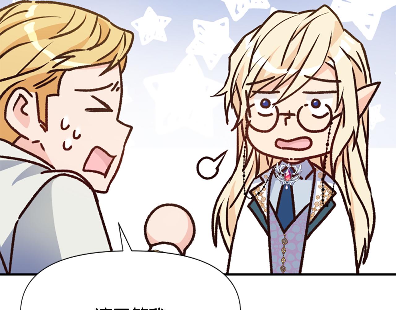 爲什麼對惡女執着 - 第43話 該長大了(4/5) - 2