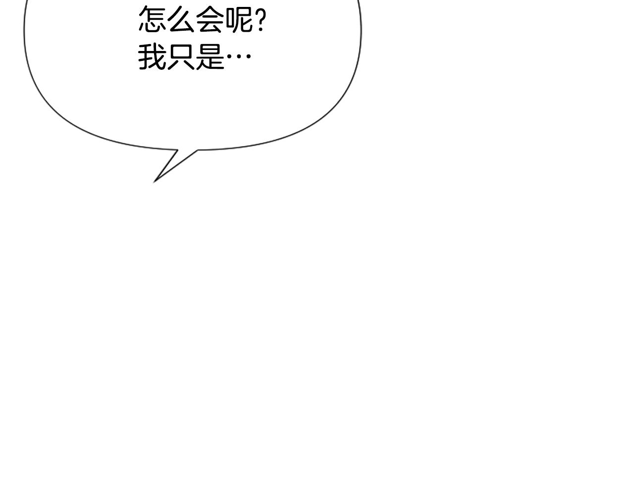 爲什麼對惡女執着 - 第43話 該長大了(4/5) - 7