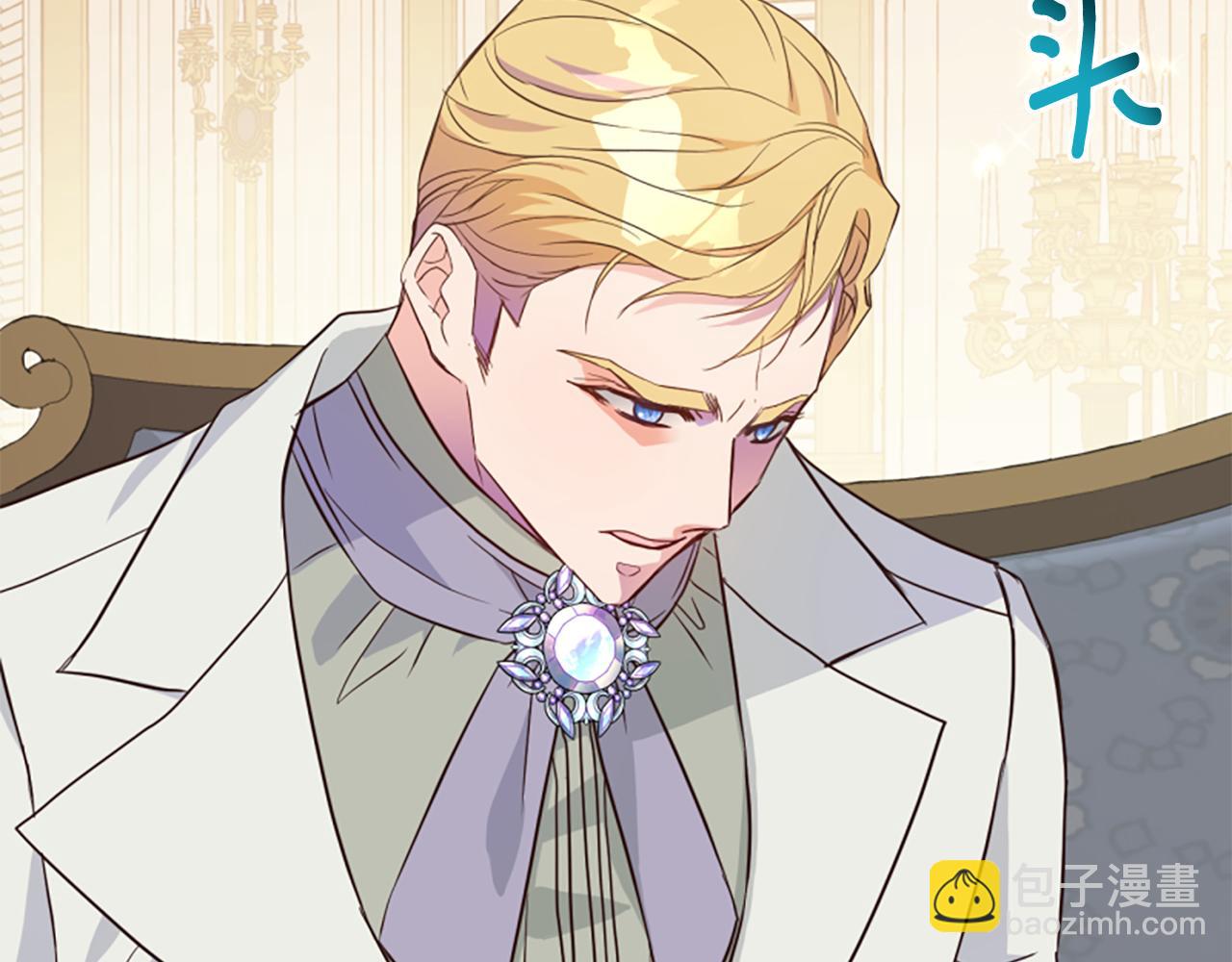 爲什麼對惡女執着 - 第43話 該長大了(4/5) - 1