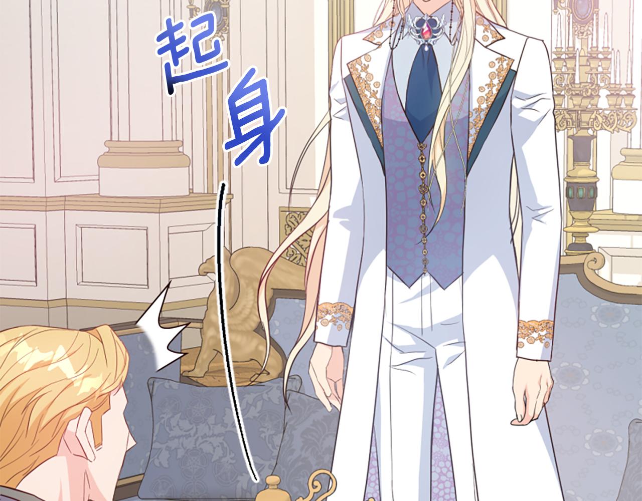 爲什麼對惡女執着 - 第43話 該長大了(5/5) - 2