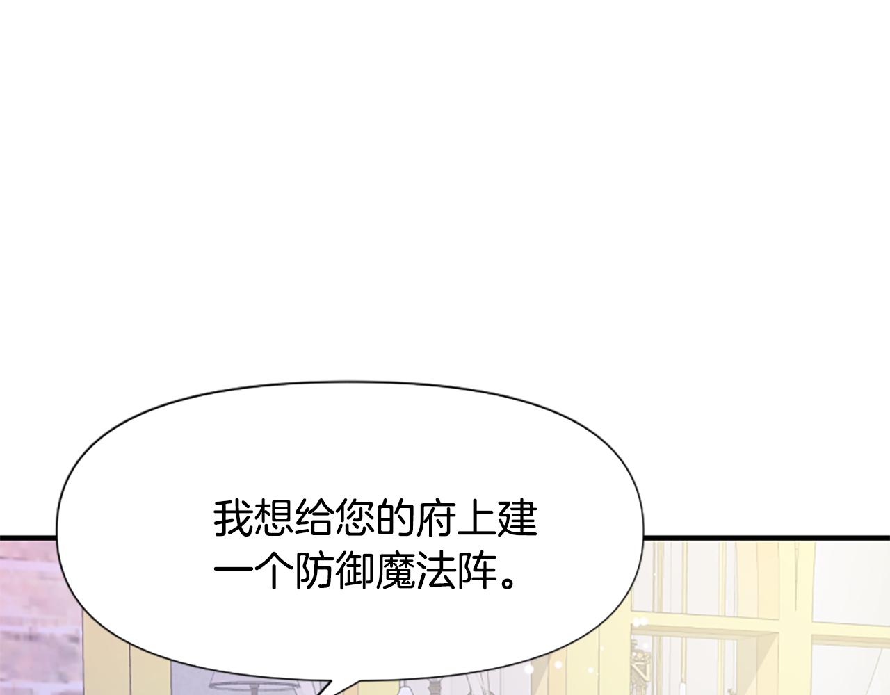 爲什麼對惡女執着 - 第43話 該長大了(5/5) - 2