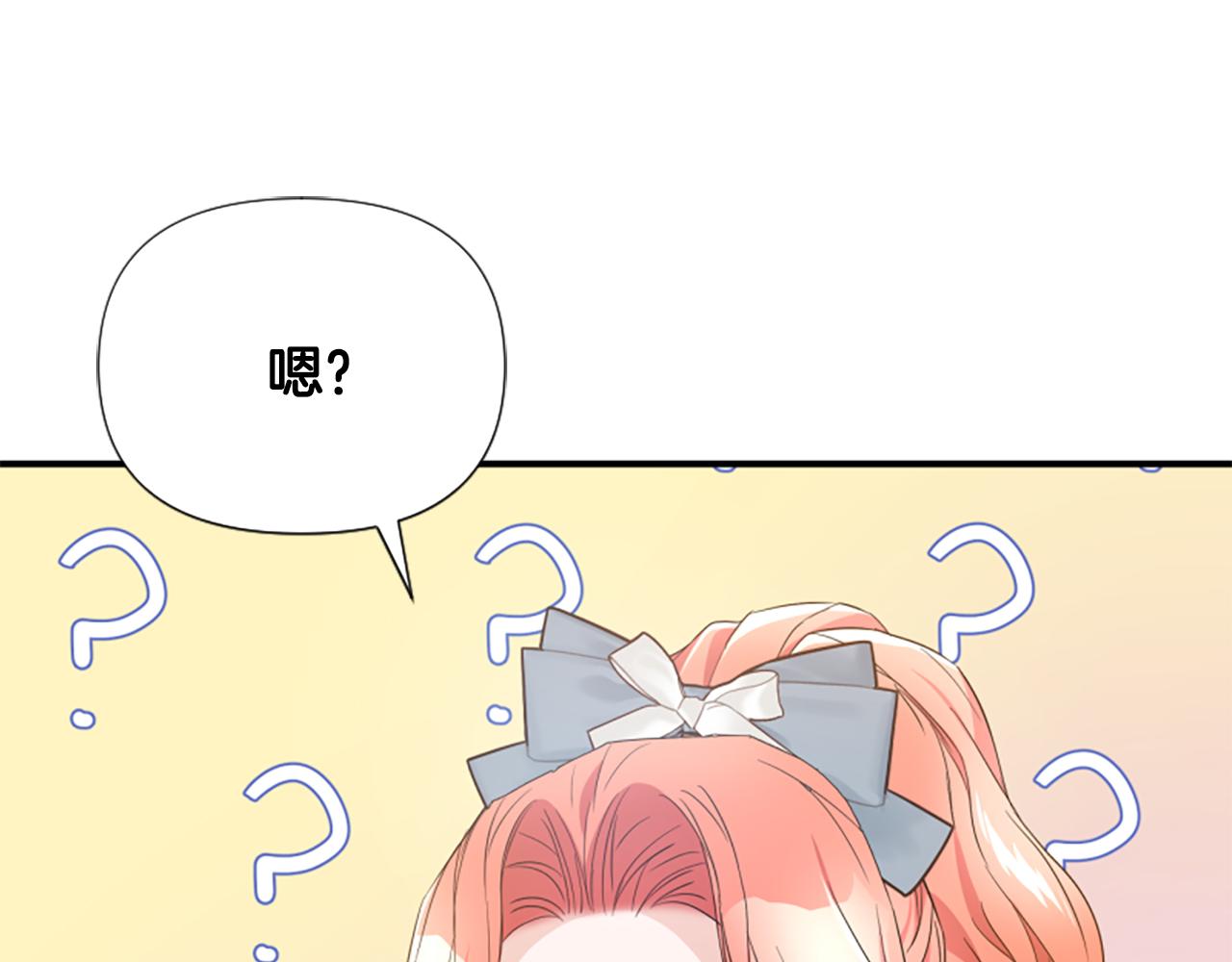 爲什麼對惡女執着 - 第43話 該長大了(5/5) - 2