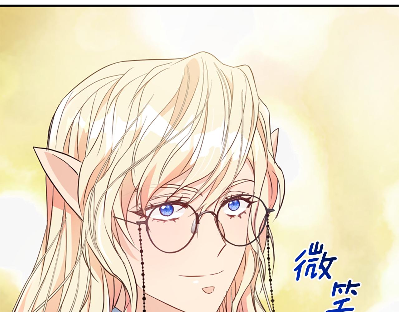 爲什麼對惡女執着 - 第43話 該長大了(5/5) - 5