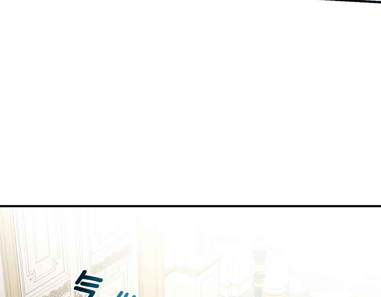 爲什麼對惡女執着 - 第43話 該長大了(1/5) - 3