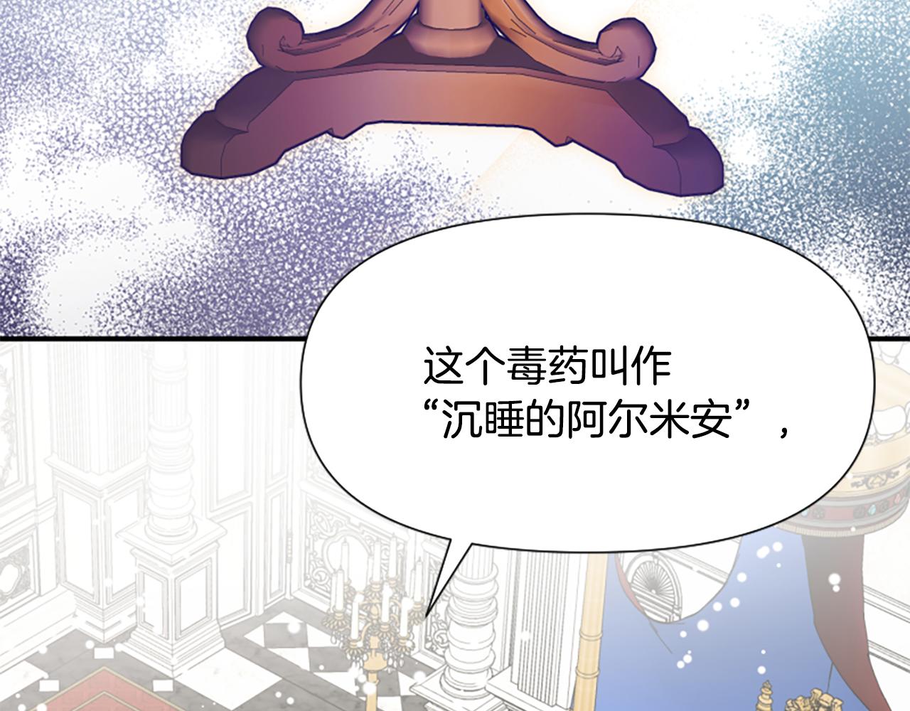 爲什麼對惡女執着 - 第43話 該長大了(1/5) - 4