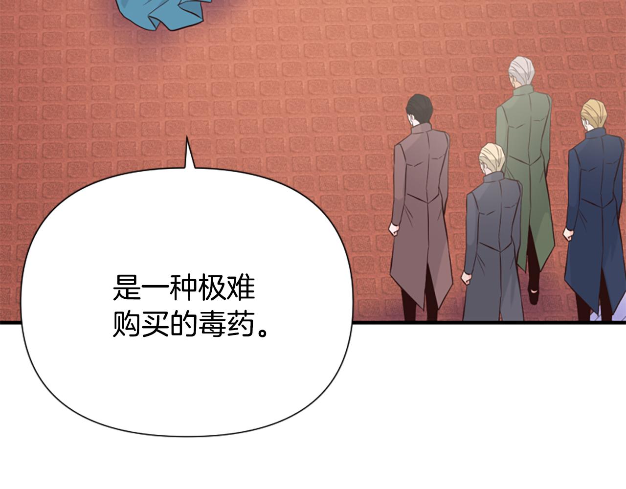 爲什麼對惡女執着 - 第43話 該長大了(1/5) - 6