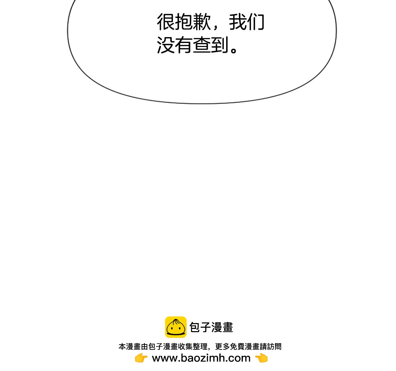 爲什麼對惡女執着 - 第43話 該長大了(1/5) - 2