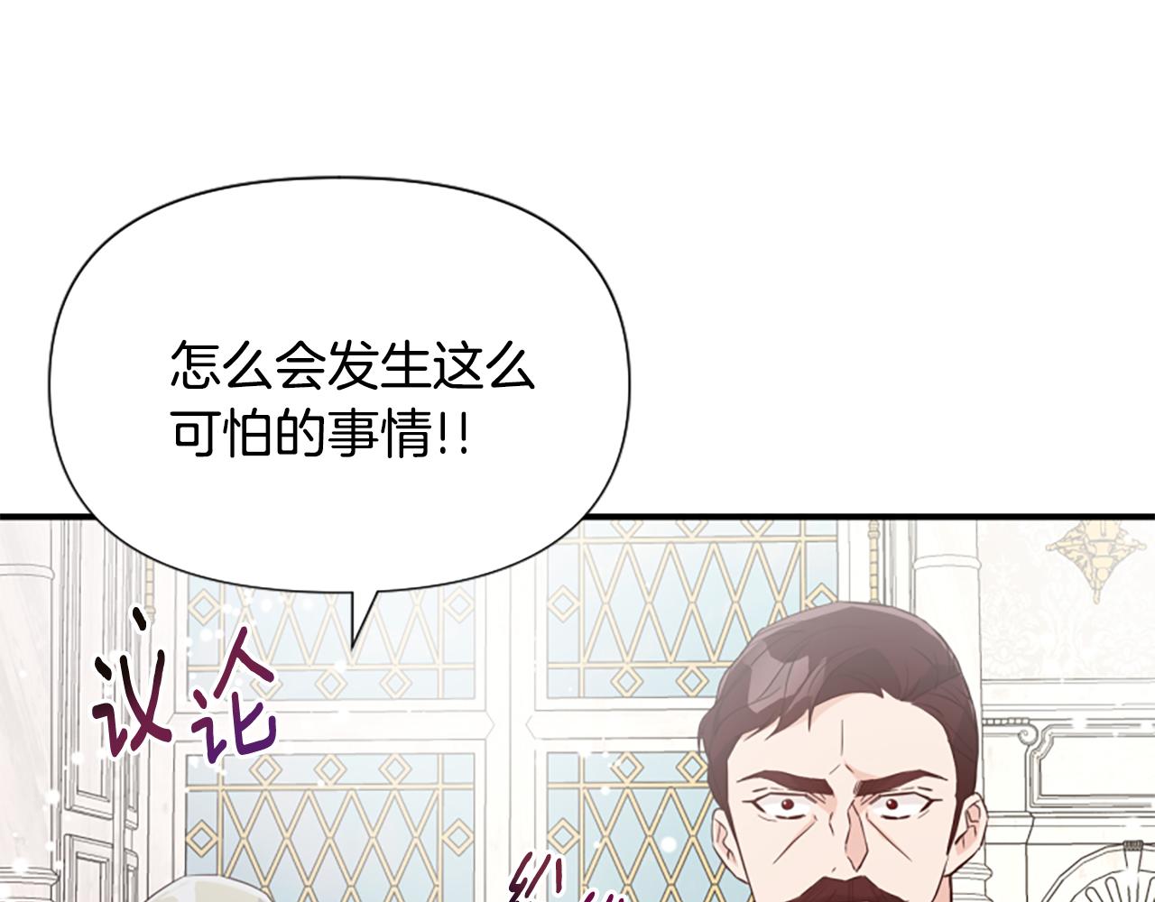 爲什麼對惡女執着 - 第43話 該長大了(2/5) - 5
