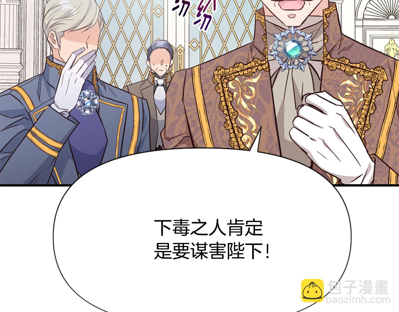 爲什麼對惡女執着 - 第43話 該長大了(2/5) - 6