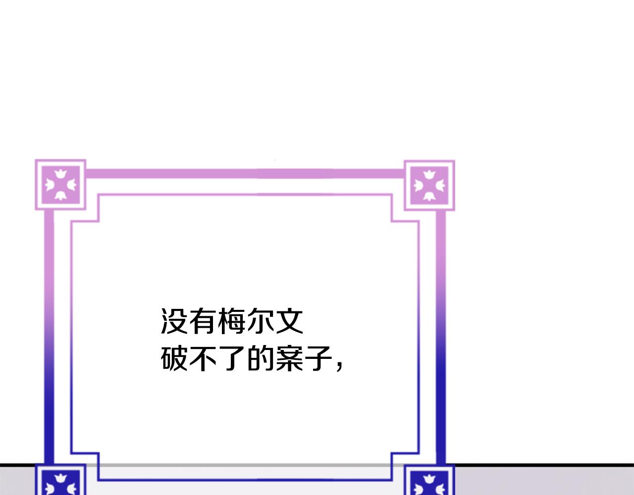 爲什麼對惡女執着 - 第43話 該長大了(2/5) - 8