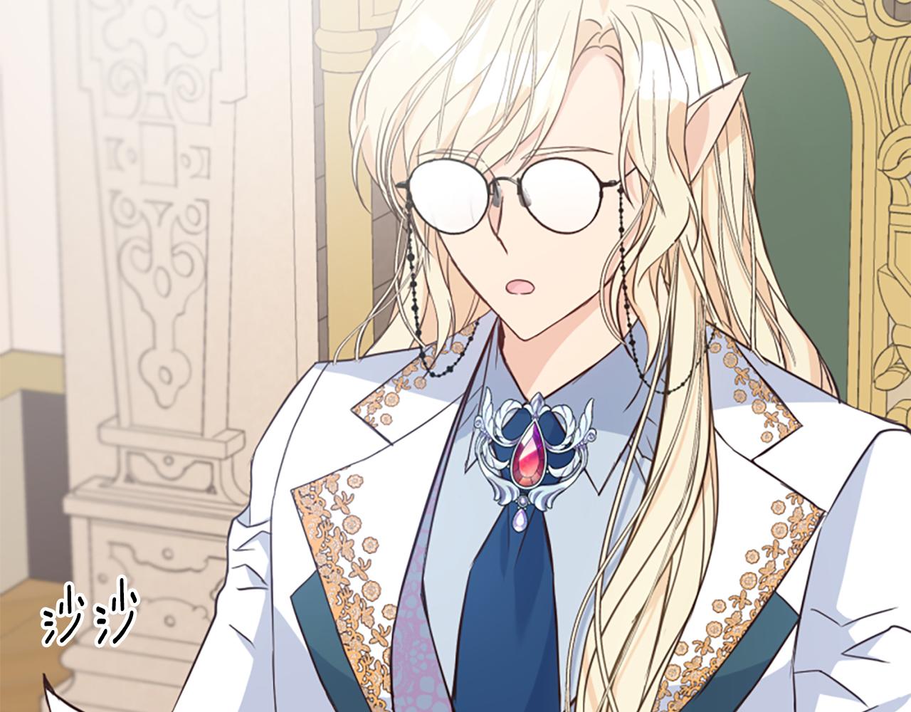 爲什麼對惡女執着 - 第43話 該長大了(2/5) - 1