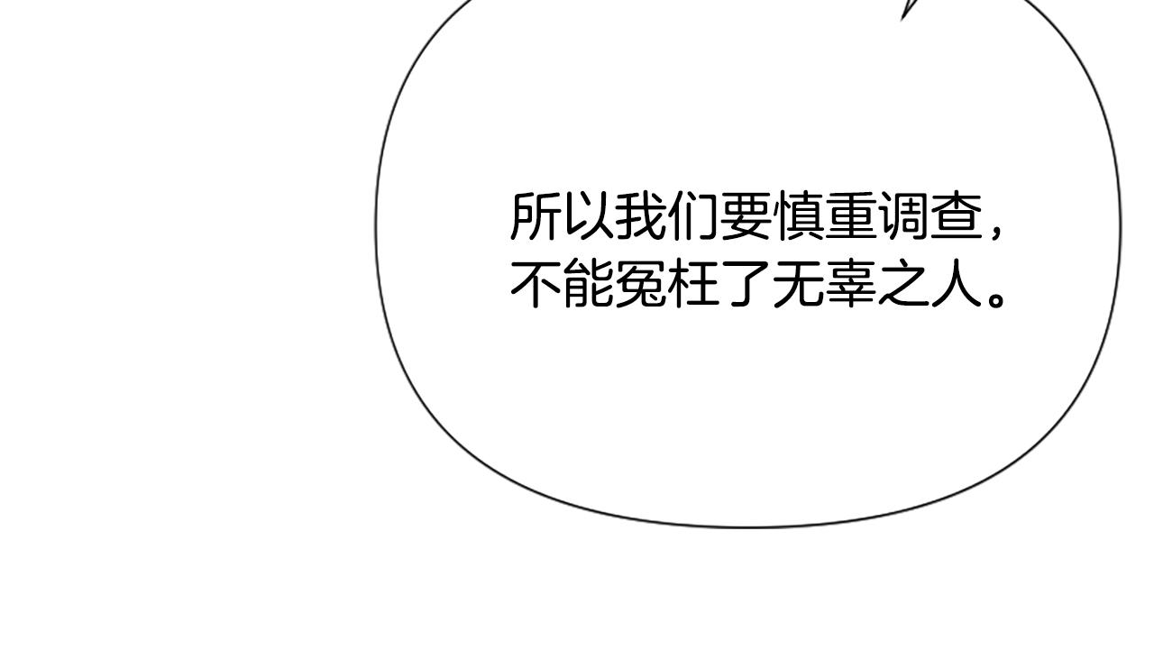 爲什麼對惡女執着 - 第43話 該長大了(2/5) - 7