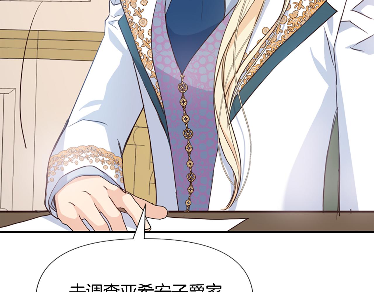 爲什麼對惡女執着 - 第43話 該長大了(2/5) - 2