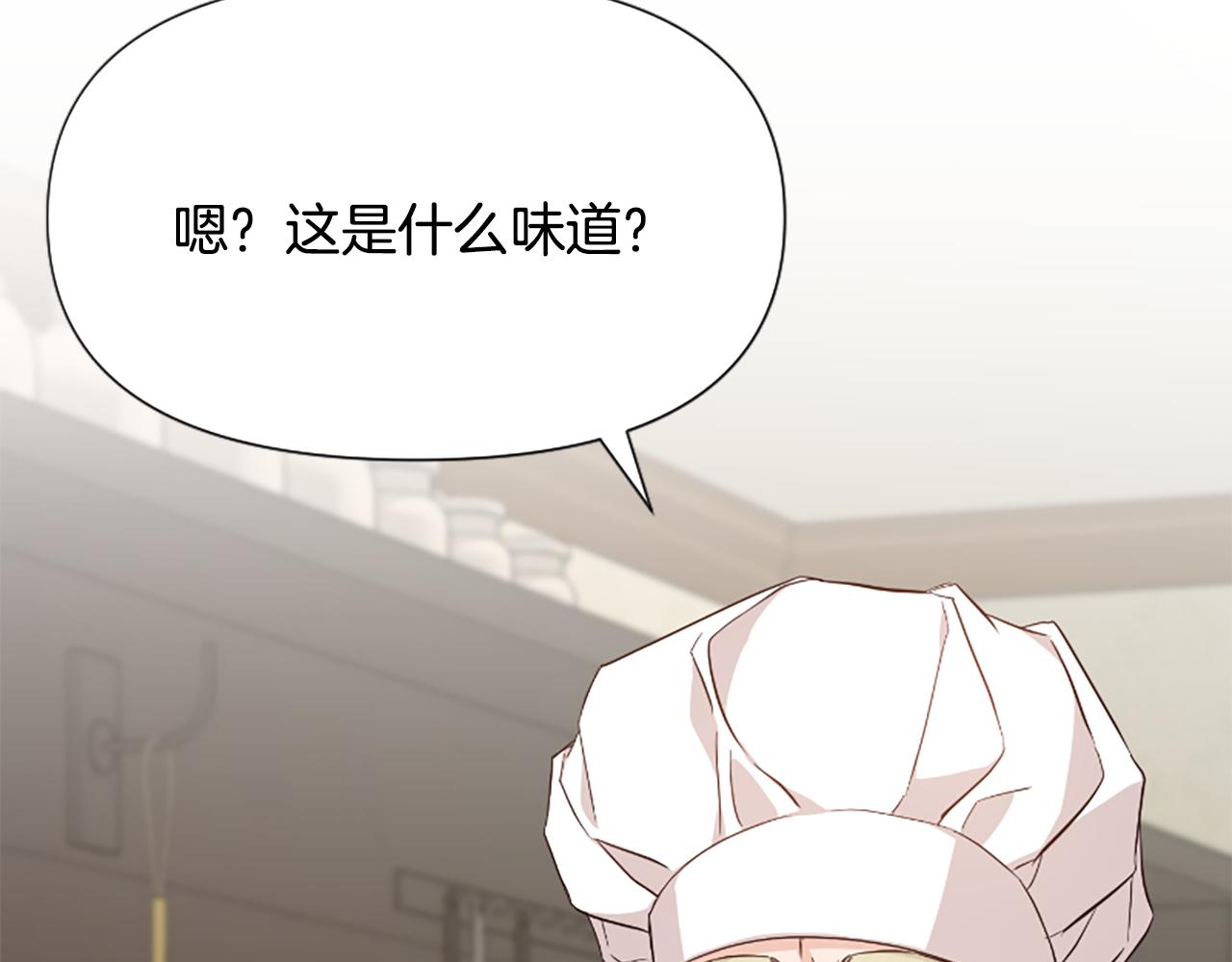 爲什麼對惡女執着 - 第43話 該長大了(1/5) - 1