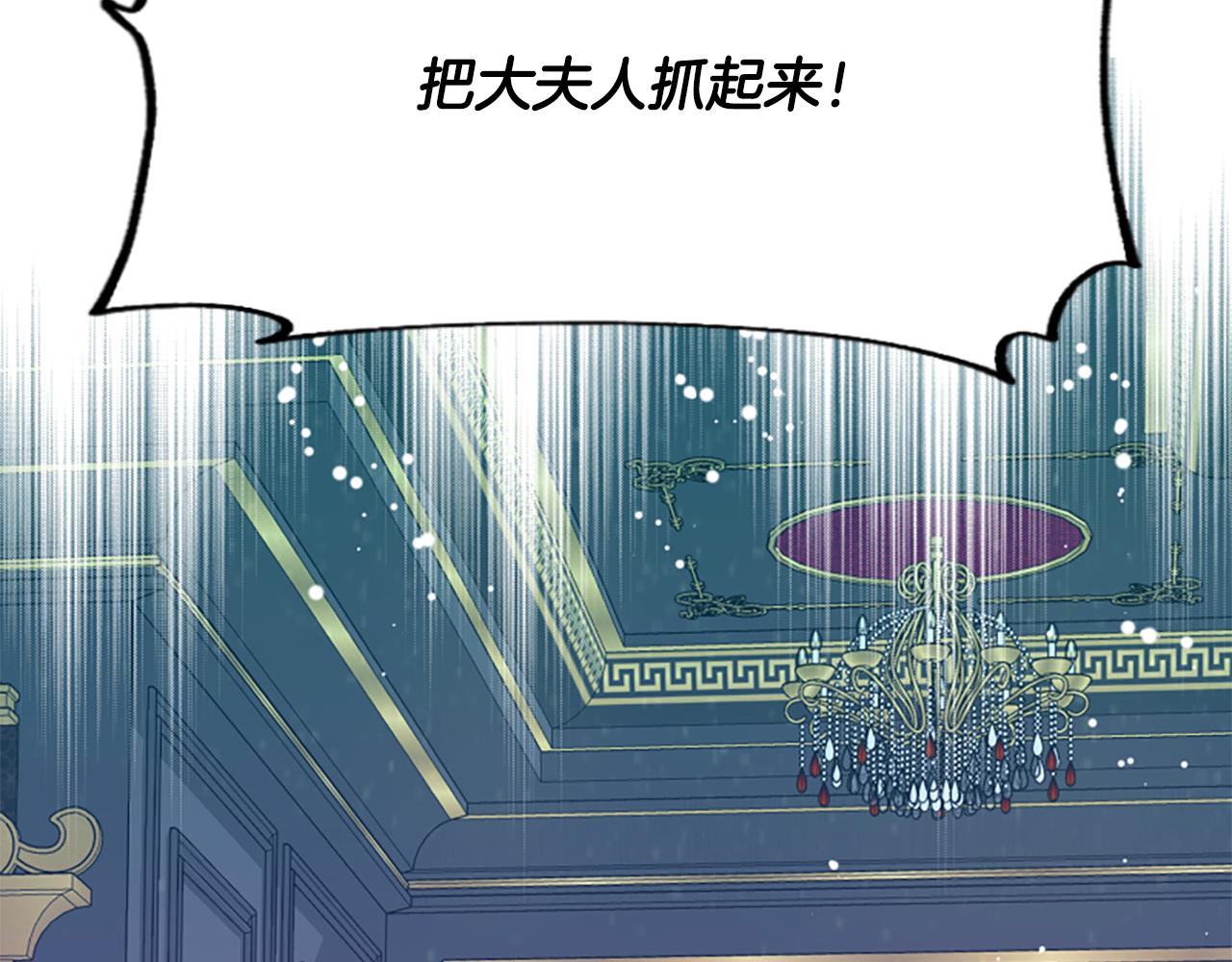 爲什麼對惡女執着 - 第45話 下定決心(3/5) - 8