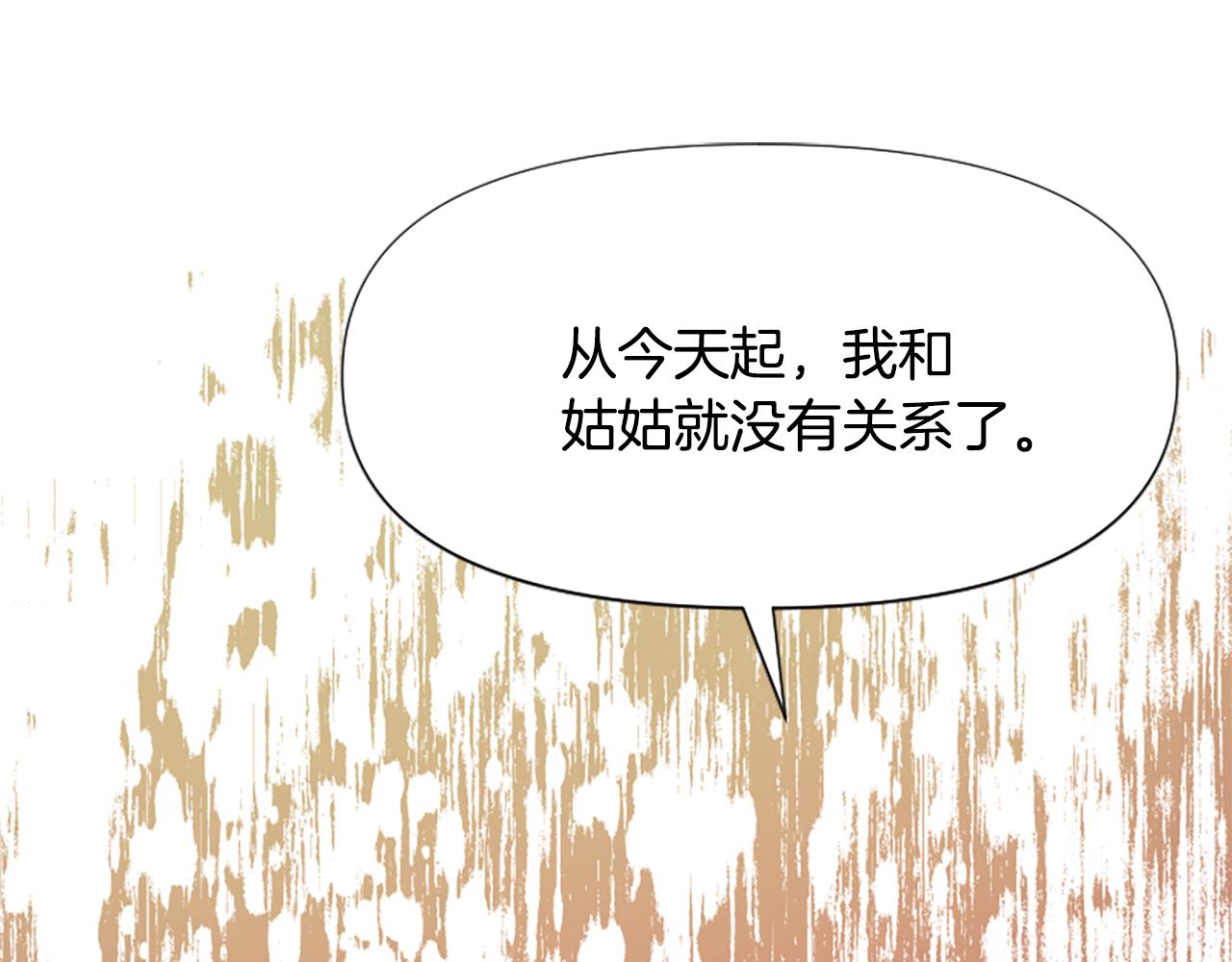 爲什麼對惡女執着 - 第45話 下定決心(3/5) - 2