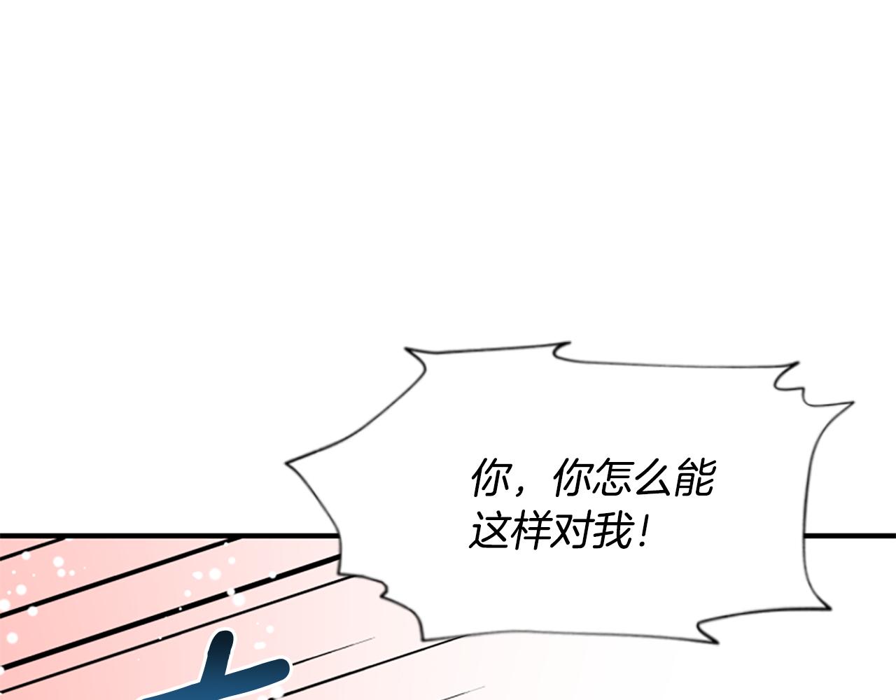 爲什麼對惡女執着 - 第45話 下定決心(3/5) - 7