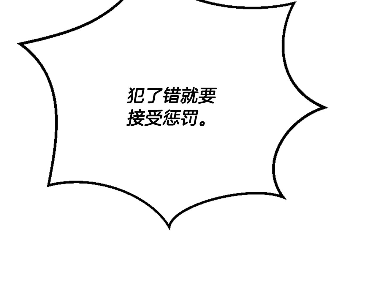 爲什麼對惡女執着 - 第45話 下定決心(3/5) - 2