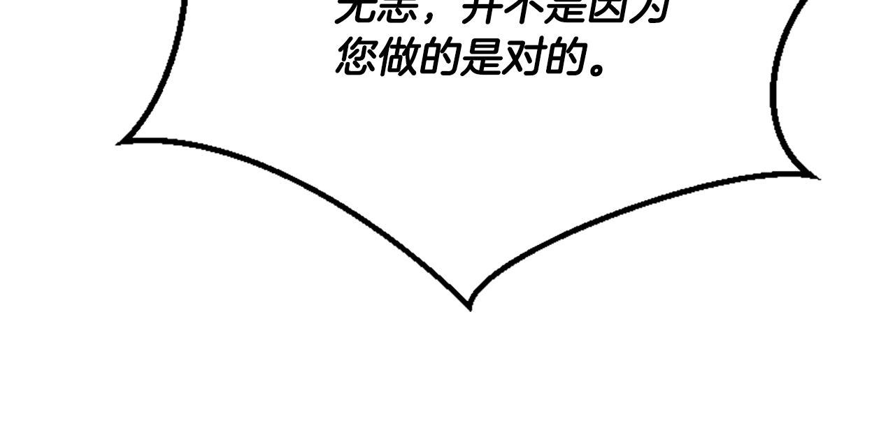 爲什麼對惡女執着 - 第45話 下定決心(3/5) - 5