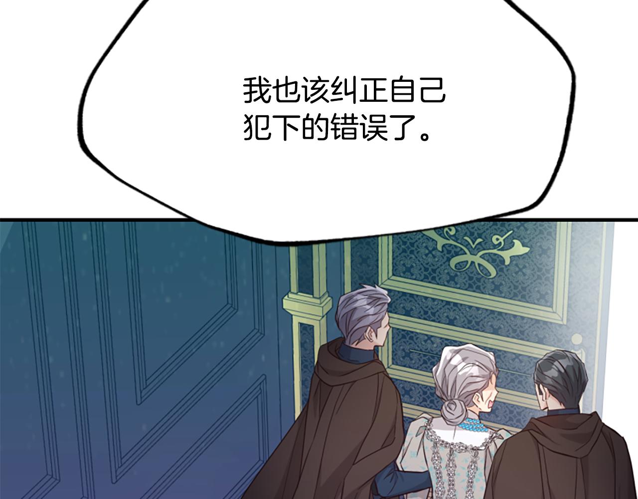 爲什麼對惡女執着 - 第45話 下定決心(3/5) - 5