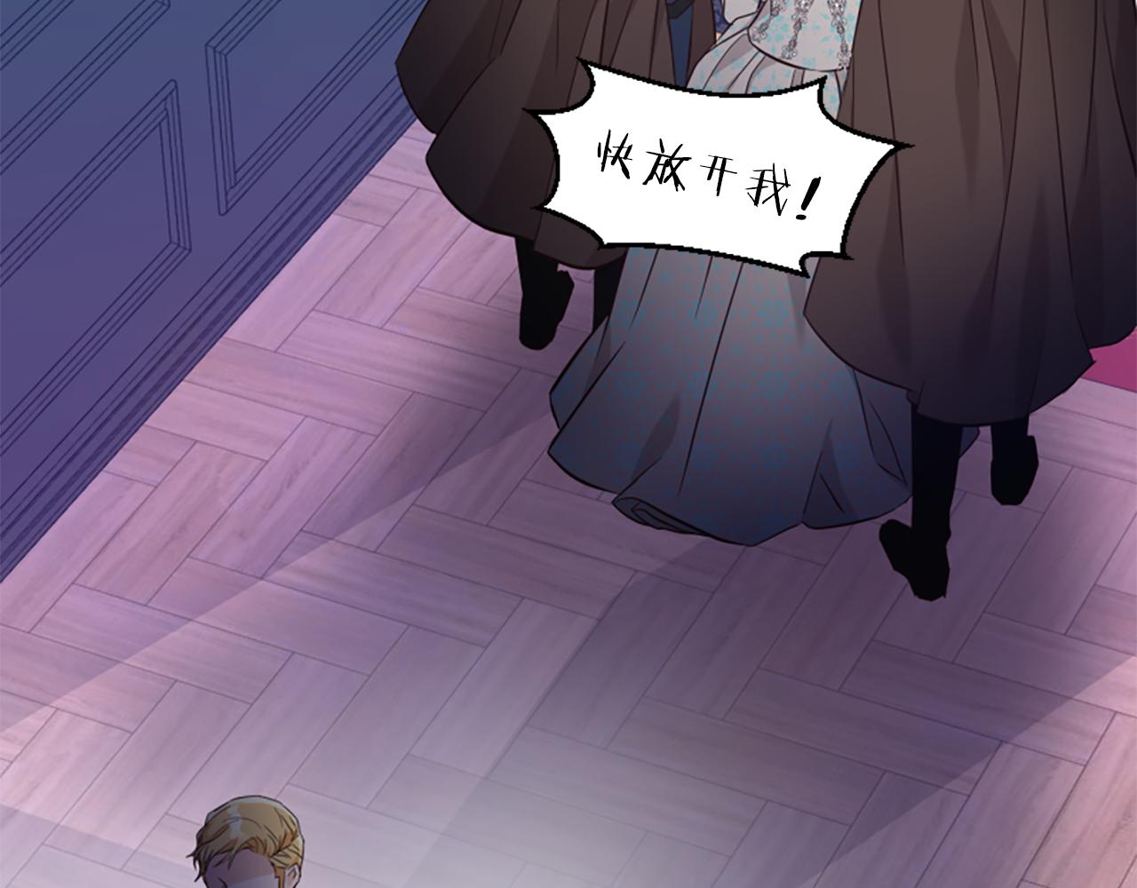 爲什麼對惡女執着 - 第45話 下定決心(3/5) - 6