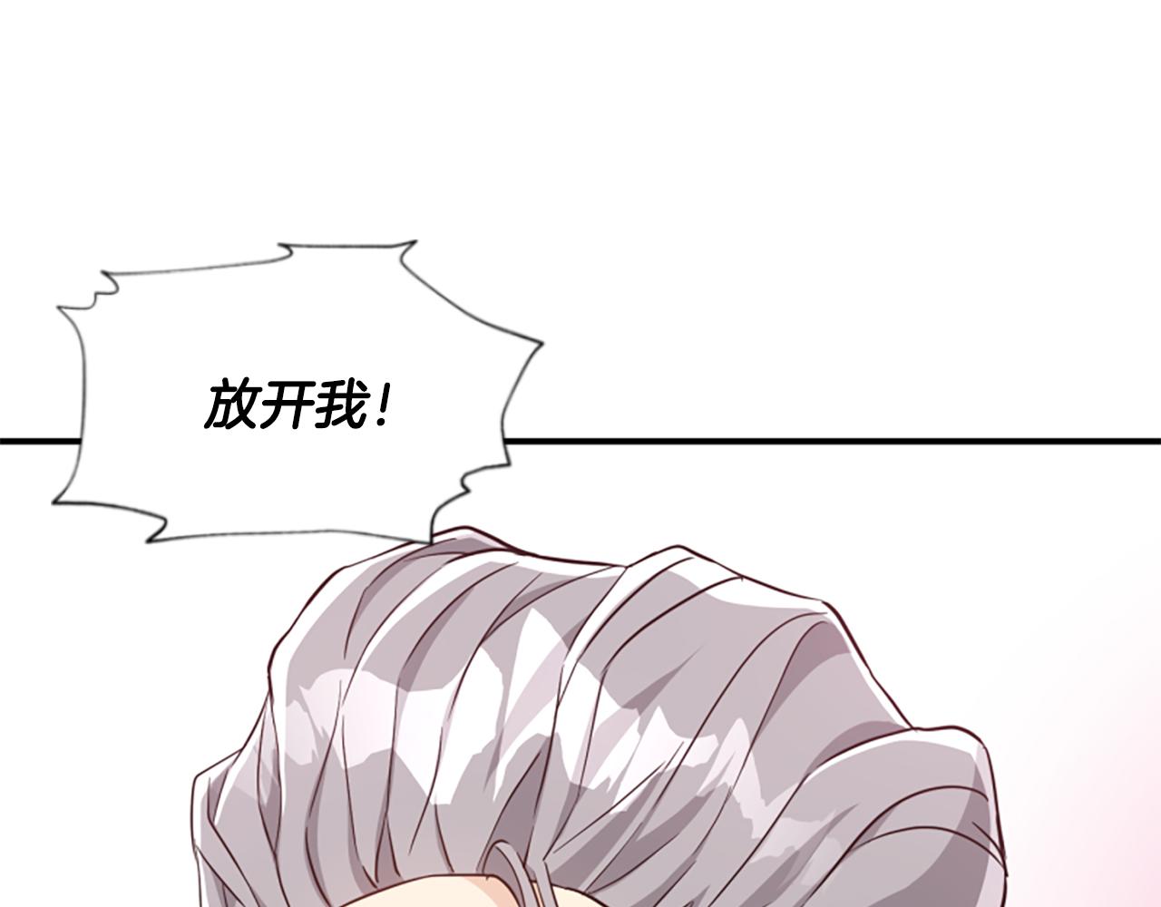 爲什麼對惡女執着 - 第45話 下定決心(3/5) - 1