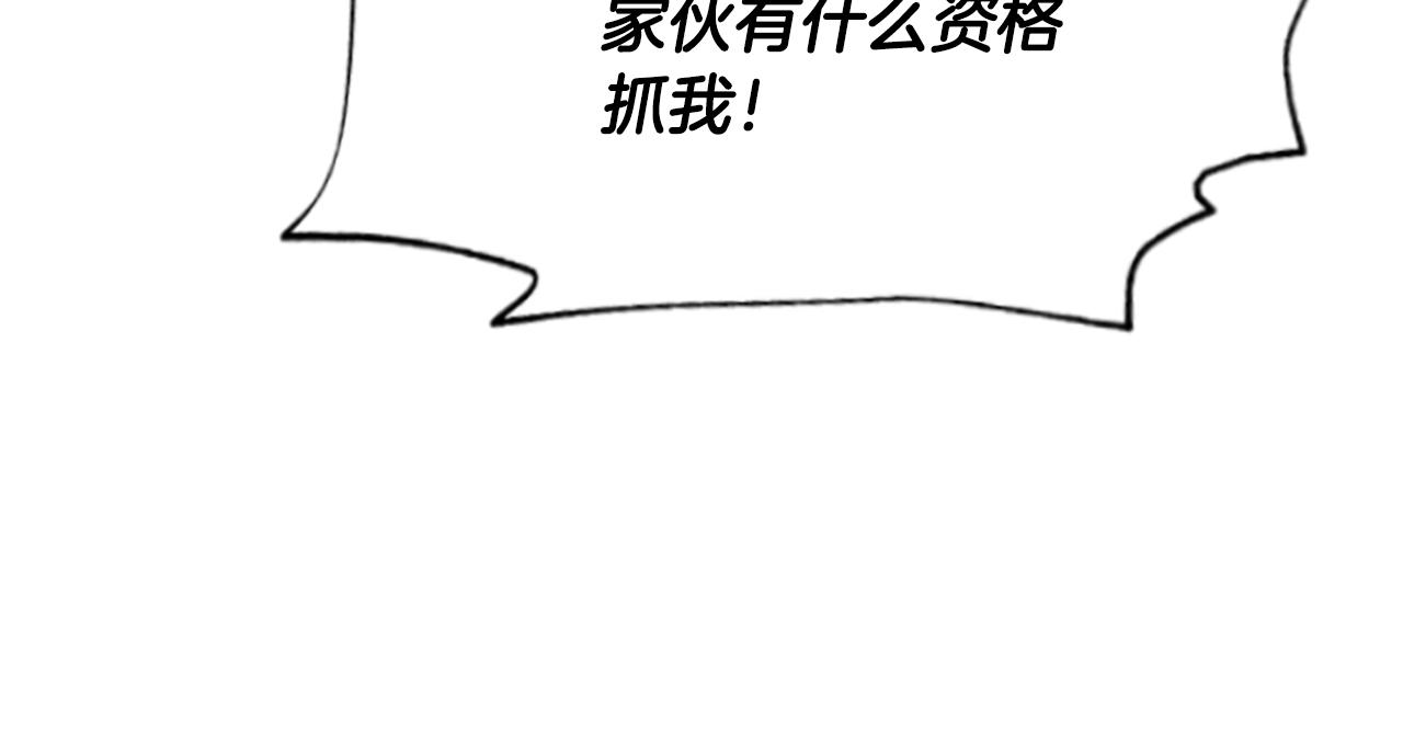 爲什麼對惡女執着 - 第45話 下定決心(3/5) - 3