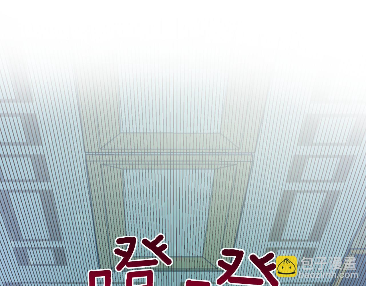 爲什麼對惡女執着 - 第45話 下定決心(4/5) - 5