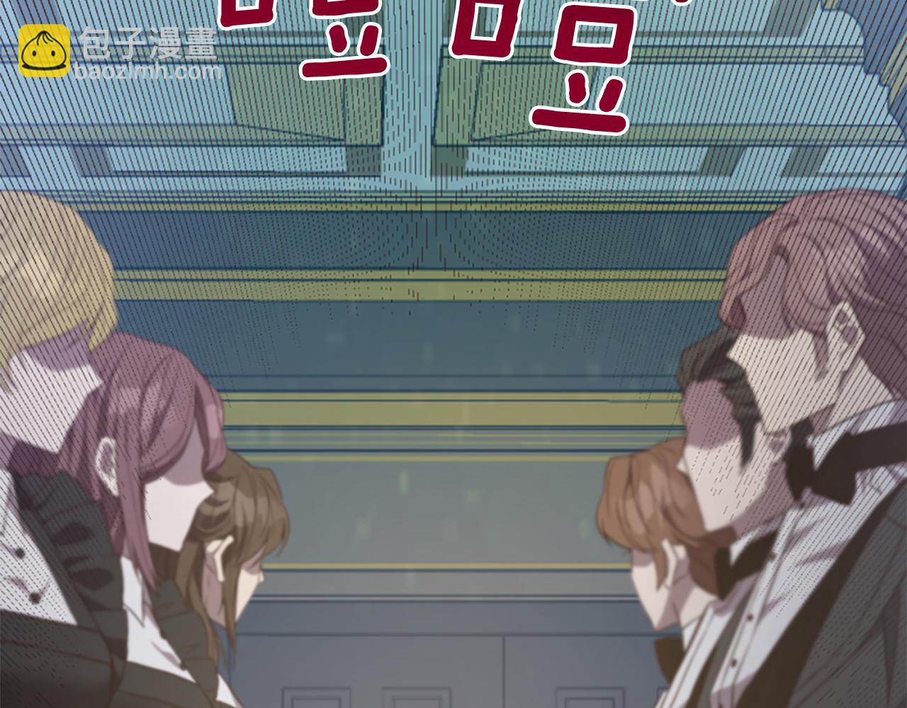 爲什麼對惡女執着 - 第45話 下定決心(4/5) - 6