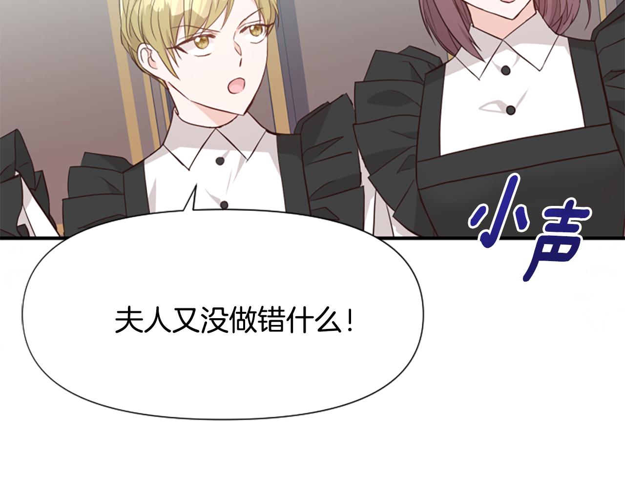 爲什麼對惡女執着 - 第45話 下定決心(4/5) - 3