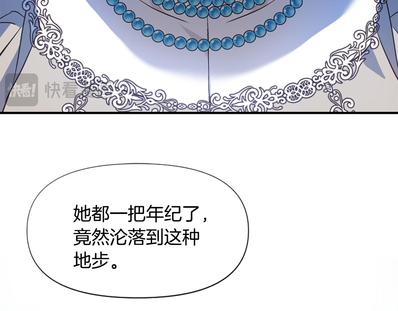 爲什麼對惡女執着 - 第45話 下定決心(4/5) - 1