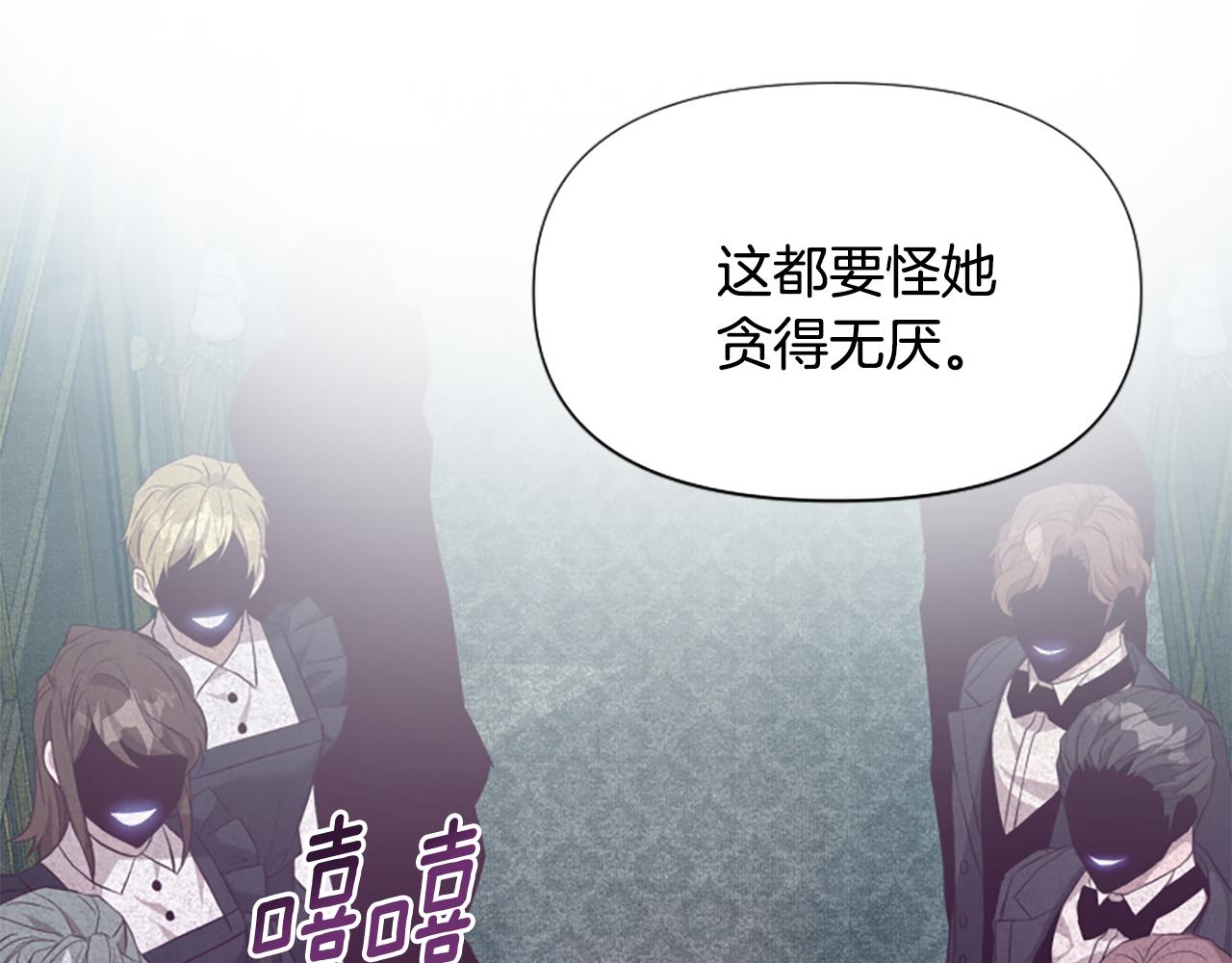 爲什麼對惡女執着 - 第45話 下定決心(4/5) - 2