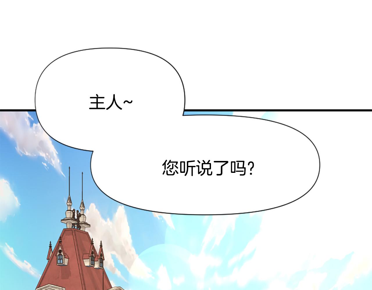 爲什麼對惡女執着 - 第45話 下定決心(4/5) - 4