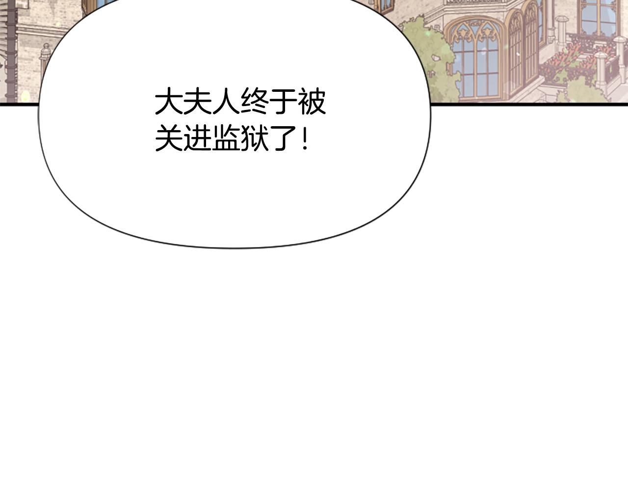 爲什麼對惡女執着 - 第45話 下定決心(4/5) - 6