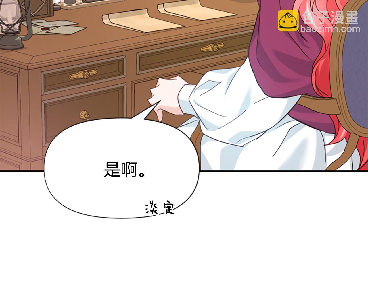 爲什麼對惡女執着 - 第45話 下定決心(4/5) - 1