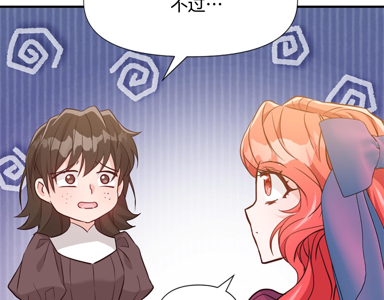 爲什麼對惡女執着 - 第45話 下定決心(4/5) - 3