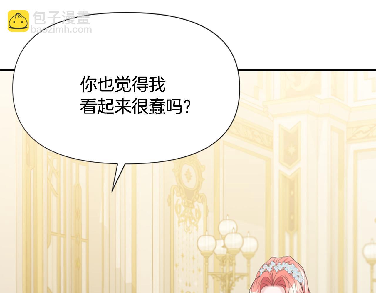 爲什麼對惡女執着 - 第45話 下定決心(1/5) - 3