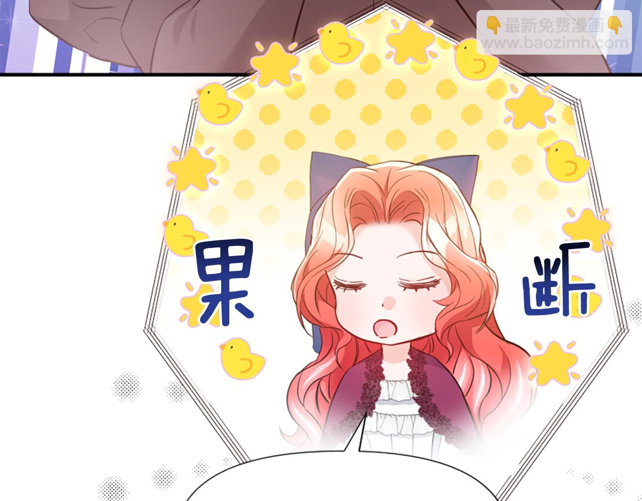 爲什麼對惡女執着 - 第45話 下定決心(4/5) - 7