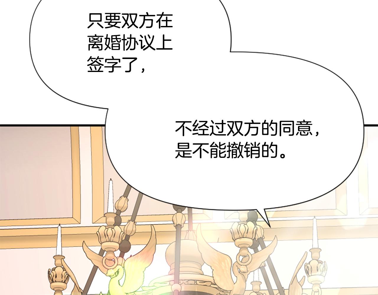 爲什麼對惡女執着 - 第45話 下定決心(4/5) - 1