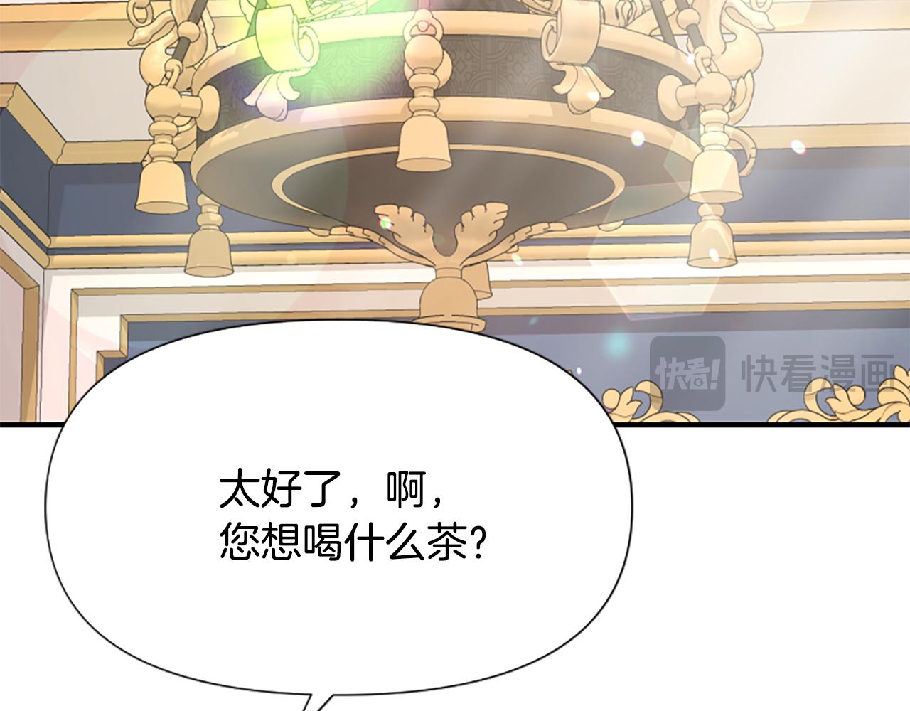 爲什麼對惡女執着 - 第45話 下定決心(4/5) - 2